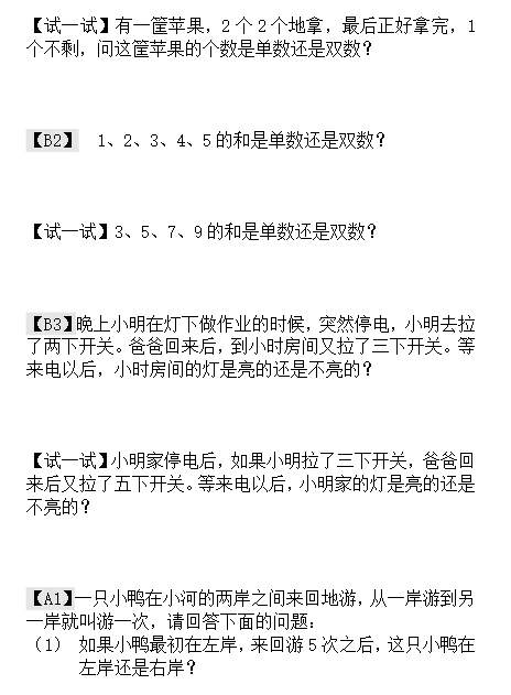 什么叫做双数单数 5ef85799196a4724ae7930d28b4c82e7.png