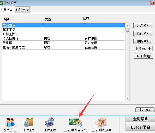 速达软件的应用问题处理方法详解视频教程下载
