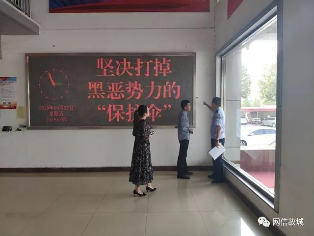 【网信动态】故城县开展网络信息安全工作大排查