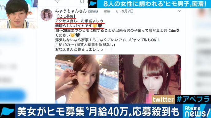 日本 专职情人 如火如荼 有美女花重金求人 有小哥同时兼职15份情人 女性