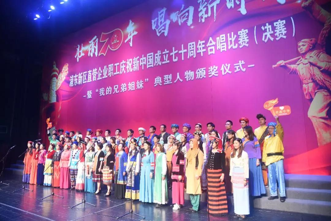 天安财险合唱团荣获浦东新区直管企业职工庆祝新中国成立70周年合唱比赛（决赛）一等奖插图(6)