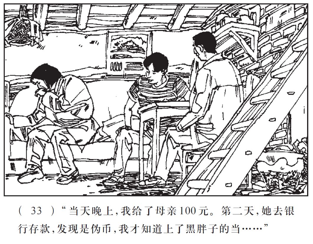 【刑警803广播剧】 黑市上的爱情 第二集《奇