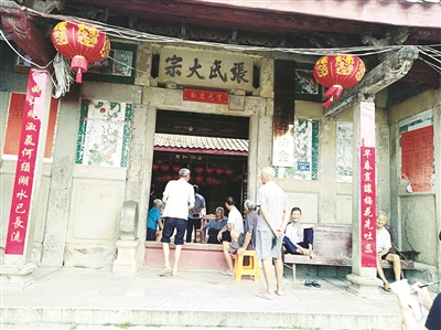 张氏宗祠