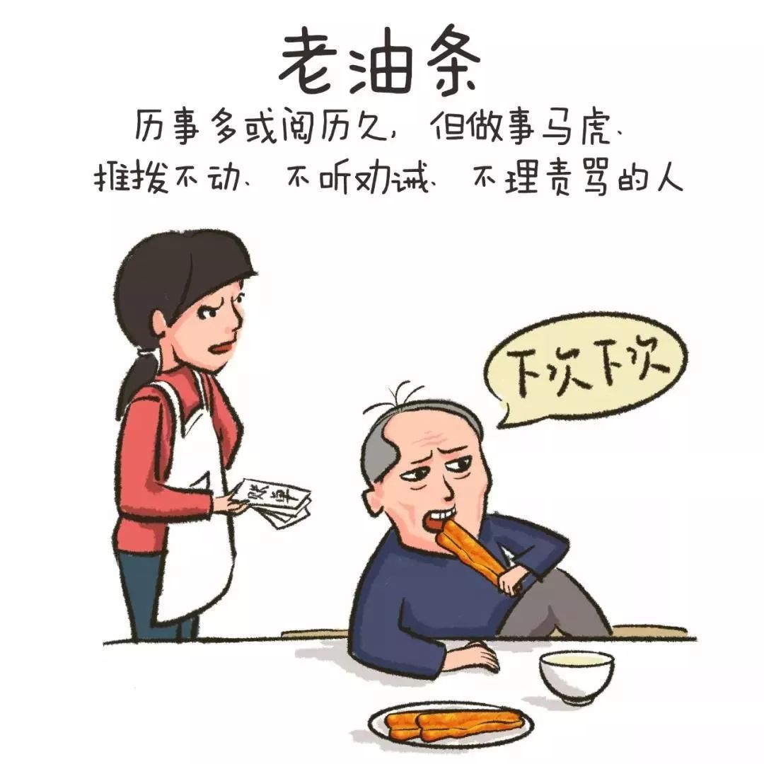 老油条快来看看,侬晓得几个?上海宁也不忘把"美食"挂在嘴边!