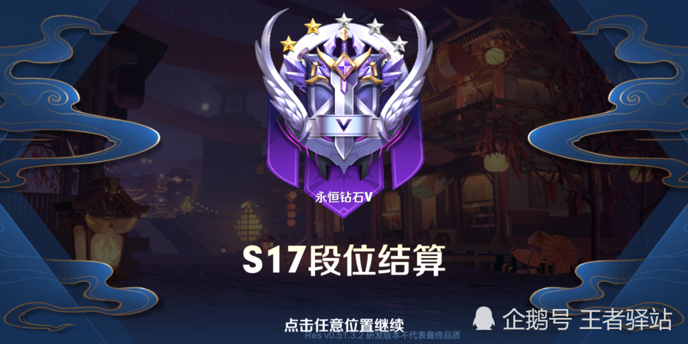 王者荣耀新赛季段位继承调整攻略 68437b7272954cc9a60681889d5b3c1f.png