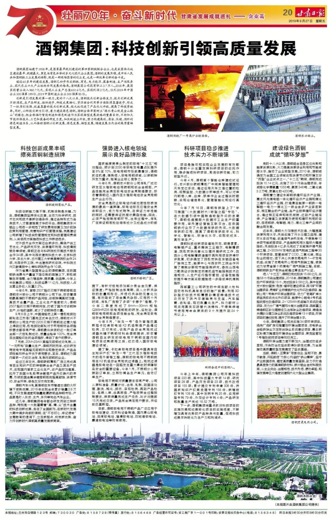 科技创新引领高质量发展提出时间 685119c555774e43bd8f28679761f529.jpeg