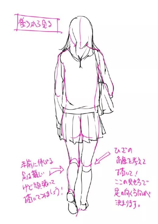 【干货】jk少女走路姿势绘画要点,自学画画素材转需