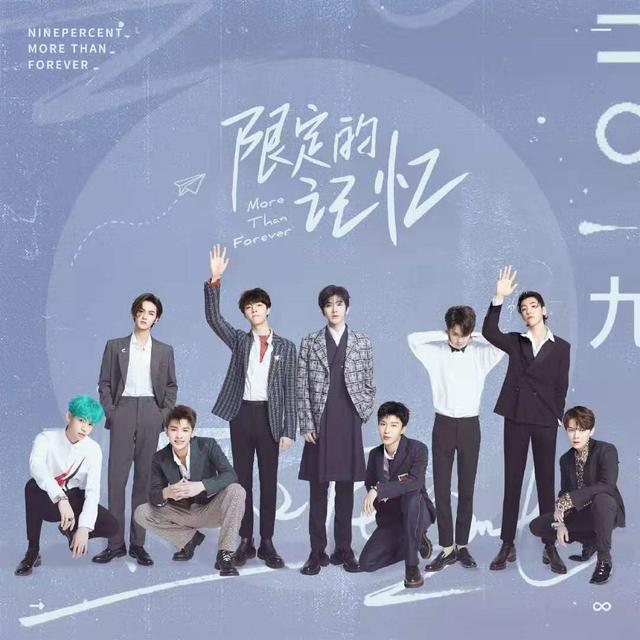 偶像练习生第一期节目 6bbda0d5a32e481baf91a6d0f193b706.jpeg