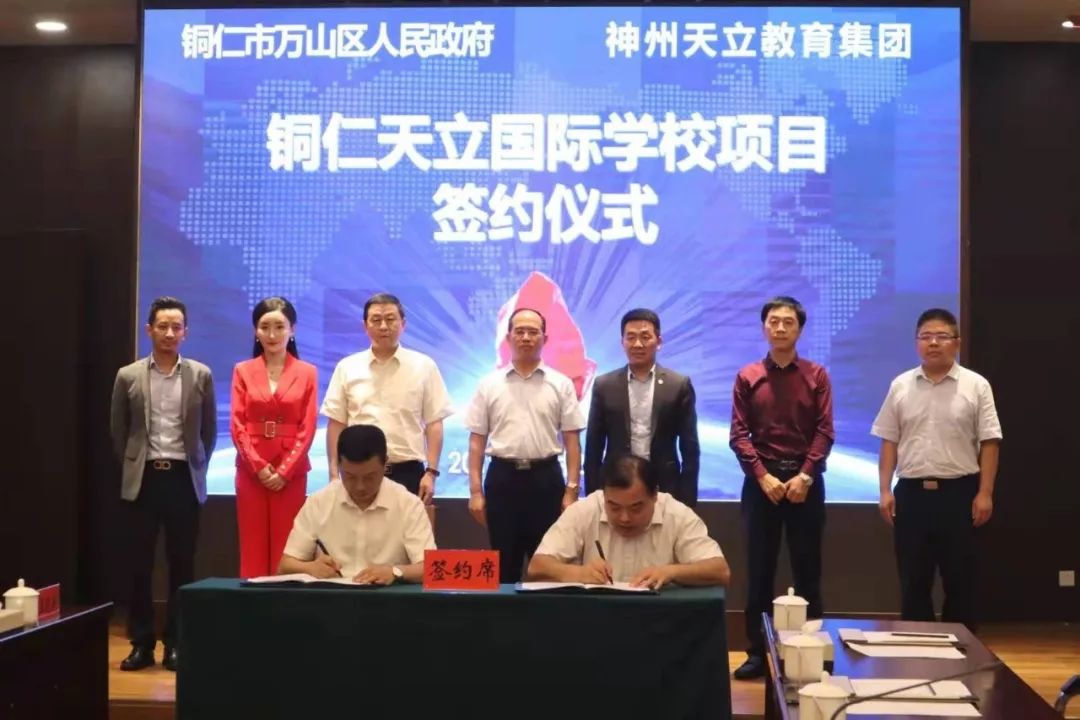 多彩贵州 好事成双 | 遵义天立之后,铜仁天立学校,也来了!