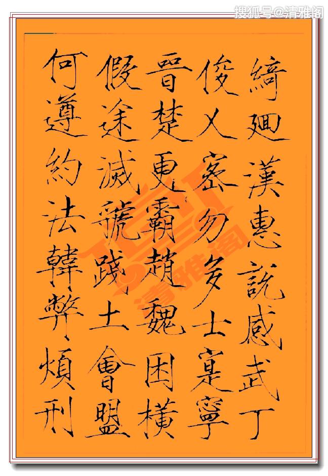宋徽宗赵佶瘦金体《千字文》真迹，银钩铁画遒媚劲健，难得好书法 搜狐大视野 搜狐新闻 