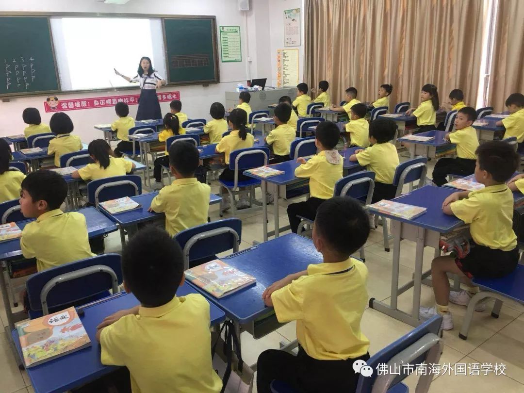 好习惯,益终生—记南海外国语学校一年级学生课堂常规评比展示