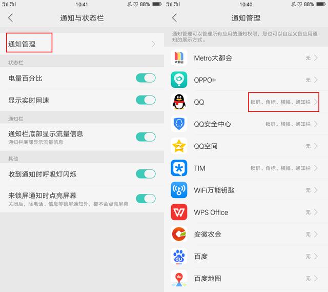 oppor9微信延迟怎么办