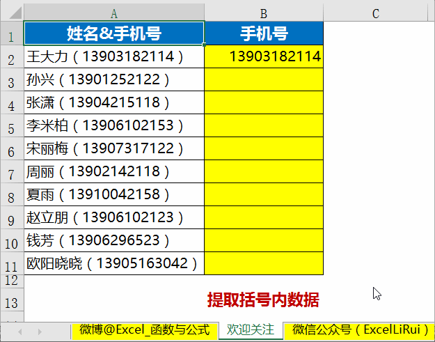 四,智能组合字符串下图是我的操作动态演示(点击gif可见动