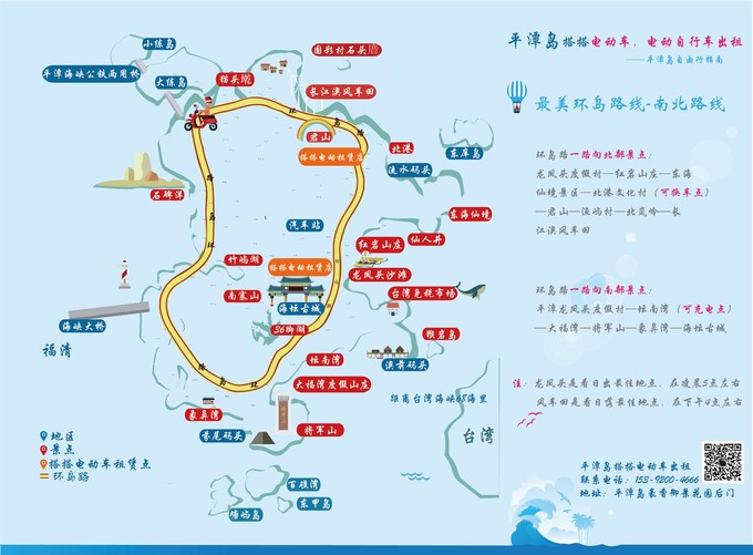 平潭人口多少_平潭蓝眼泪