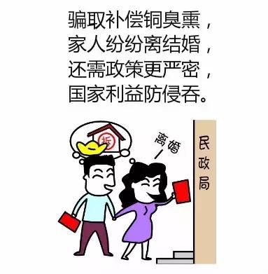 拆迁新增人口离婚_中国新增人口曲线图(2)