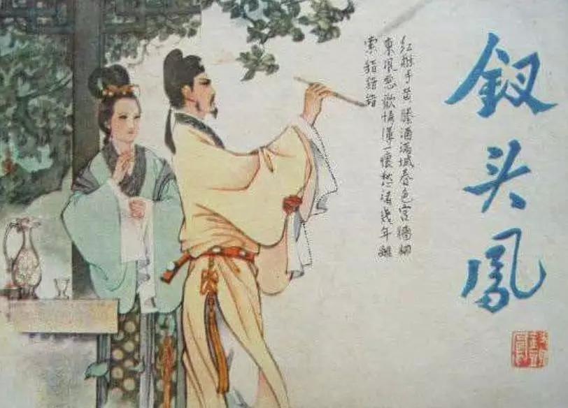 钗凤头简谱_凤头钗图片