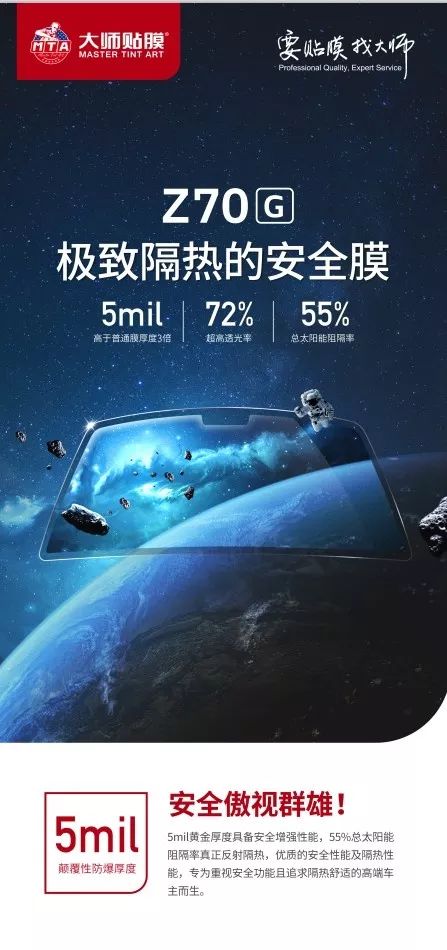 大师贴膜即将亮相ra上海国际汽车定制改装博览会!