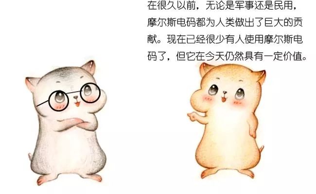 漫画:什么是摩尔斯电码?