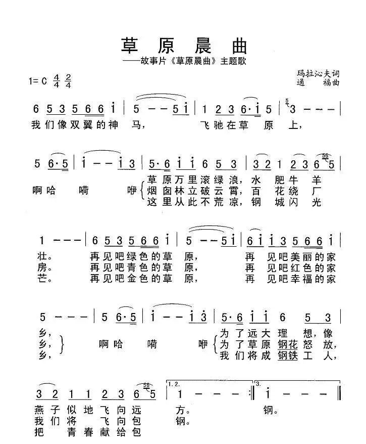 钢铁洪流进行曲竖笛曲谱_竖笛曲谱(3)