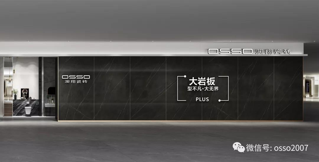 澳翔大岩板邀您共赏保定思享会