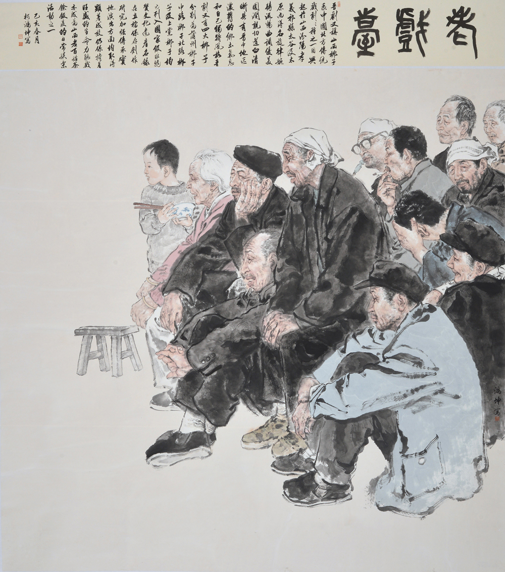 画家柯鸿坤的人物画创作