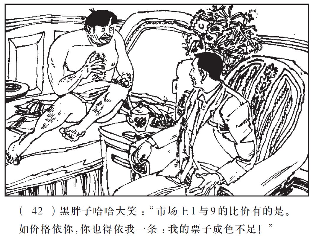 【刑警803广播剧】 黑市上的爱情 第二集《奇