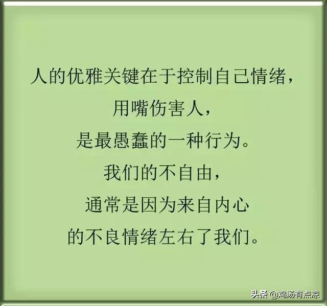 一定要学会好好说话 9c06bde1bfc642d0aee3761213413bfa.jpeg