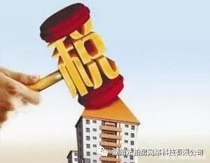 房地产税收最新消息 a0a2645df6794495b78f8d358a0de893.jpeg