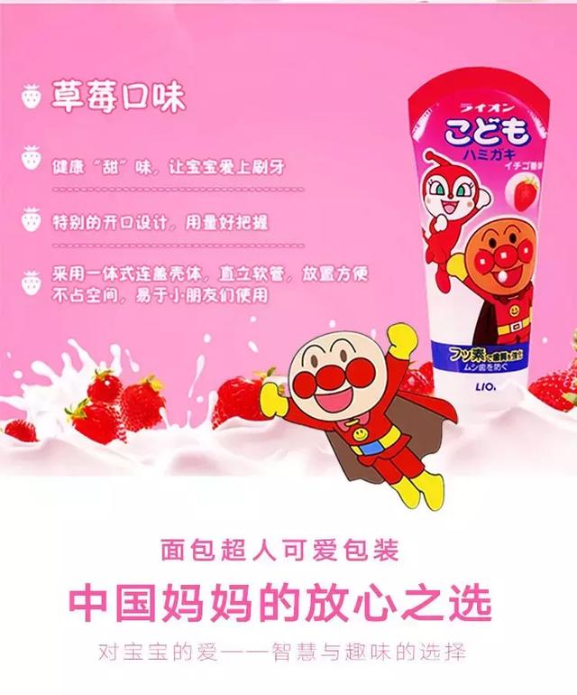 诗安国际母婴中心@为宝宝选好牙膏，拒绝龋齿、大黄牙