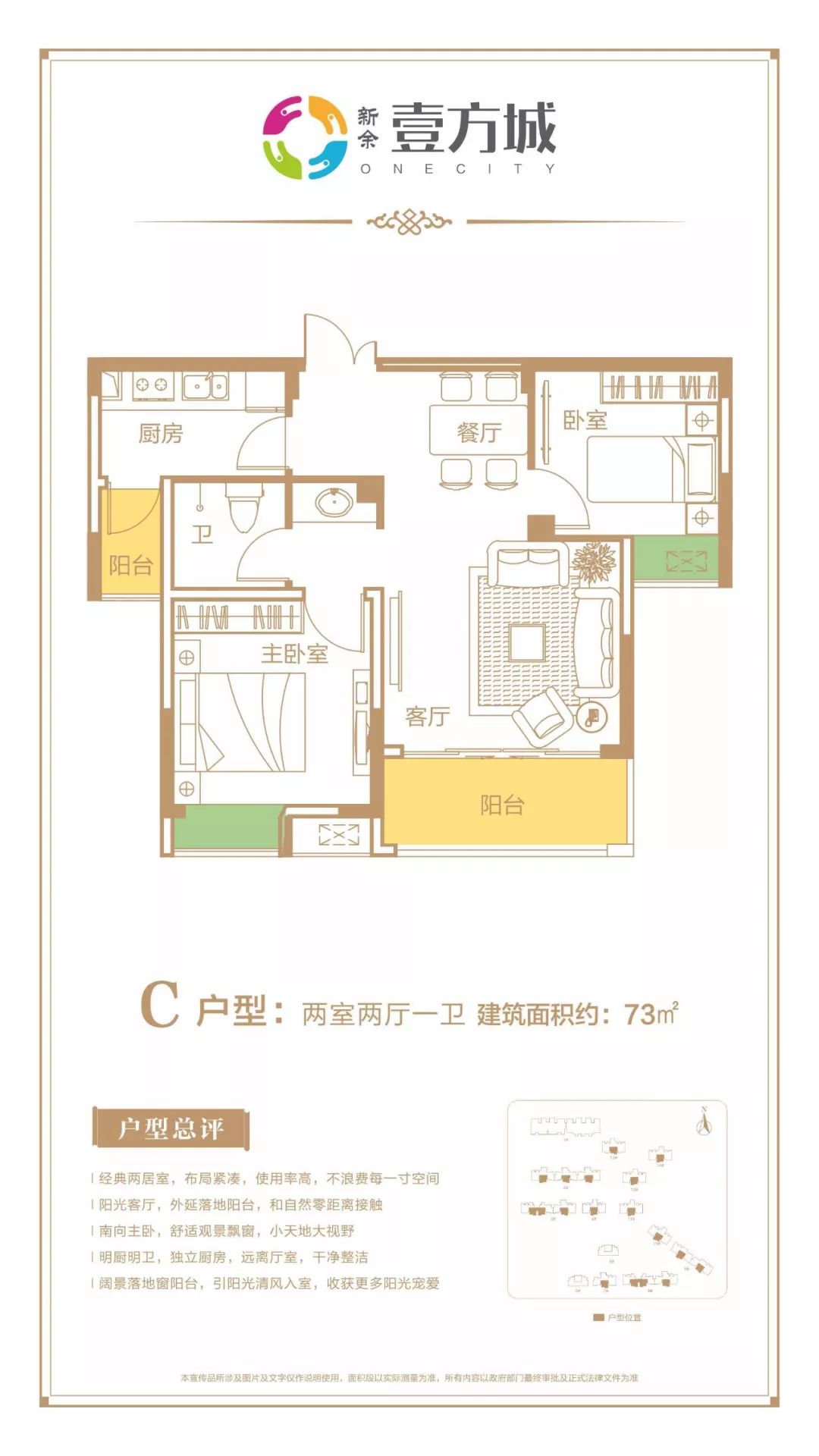 认筹盛启新余壹方城匠心品质敬献一城期待