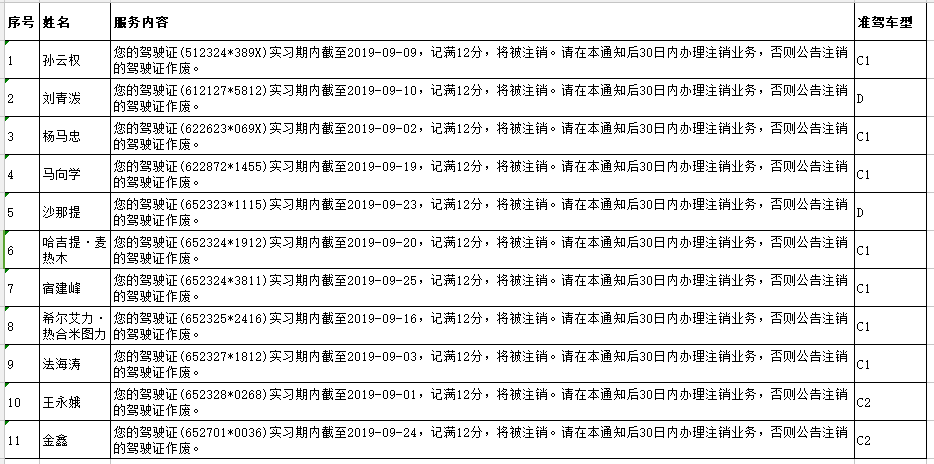 警综注销人口_微信注销图片(2)