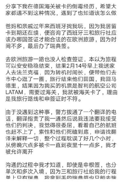 注意!办下申根签不去主申请国,后果可能是…