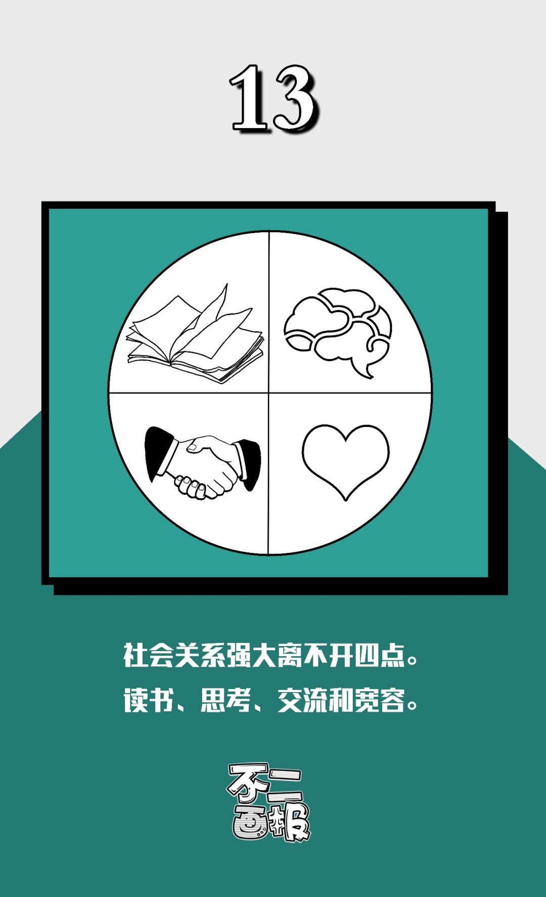 一句话说说你对GDP的理解_你的名字图片(2)