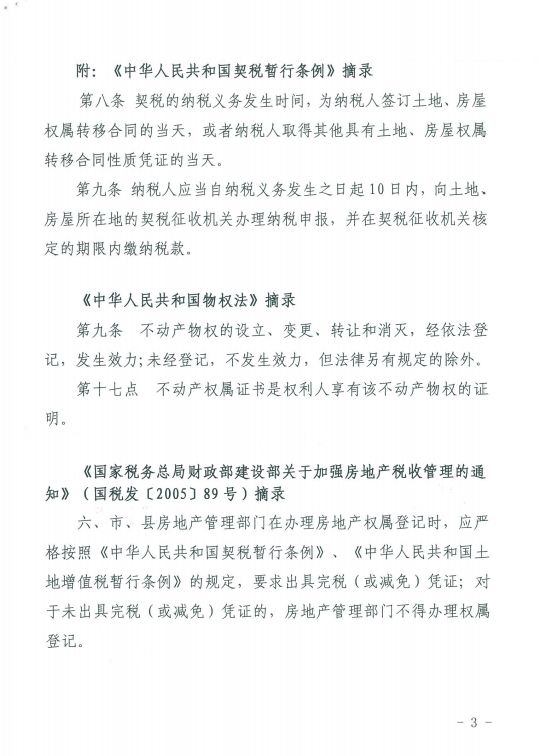 卖房谁交增值税 a5daf0c2d07c47638004f47a14731601.jpeg