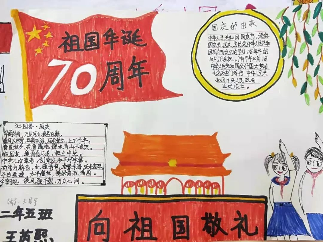 用色彩描绘中国梦 以笔传情,用墨达意 告白伟大祖国 ▼ 这些手抄报