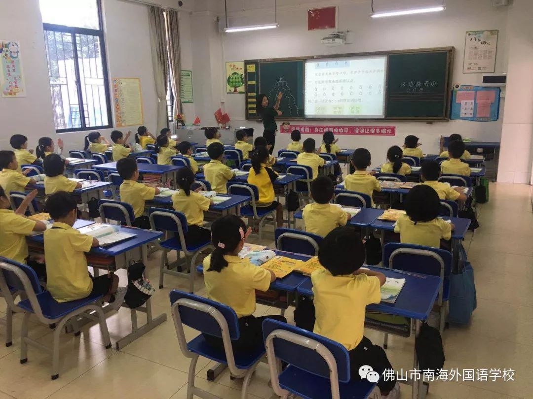 好习惯,益终生—记南海外国语学校一年级学生课堂常规评比展示