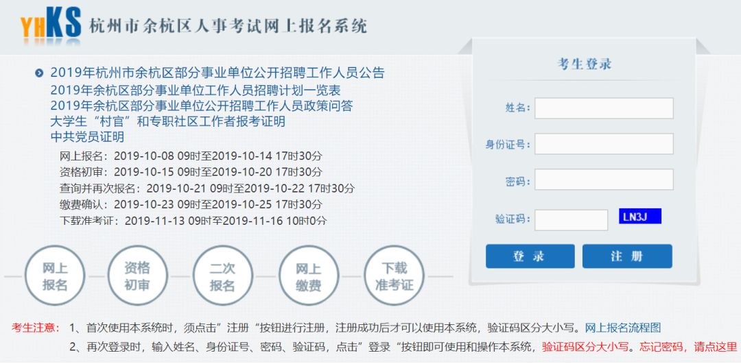 余杭招聘网_余杭招聘网app下载 余杭招聘网v1.0 安卓官方版 腾牛安卓网(3)