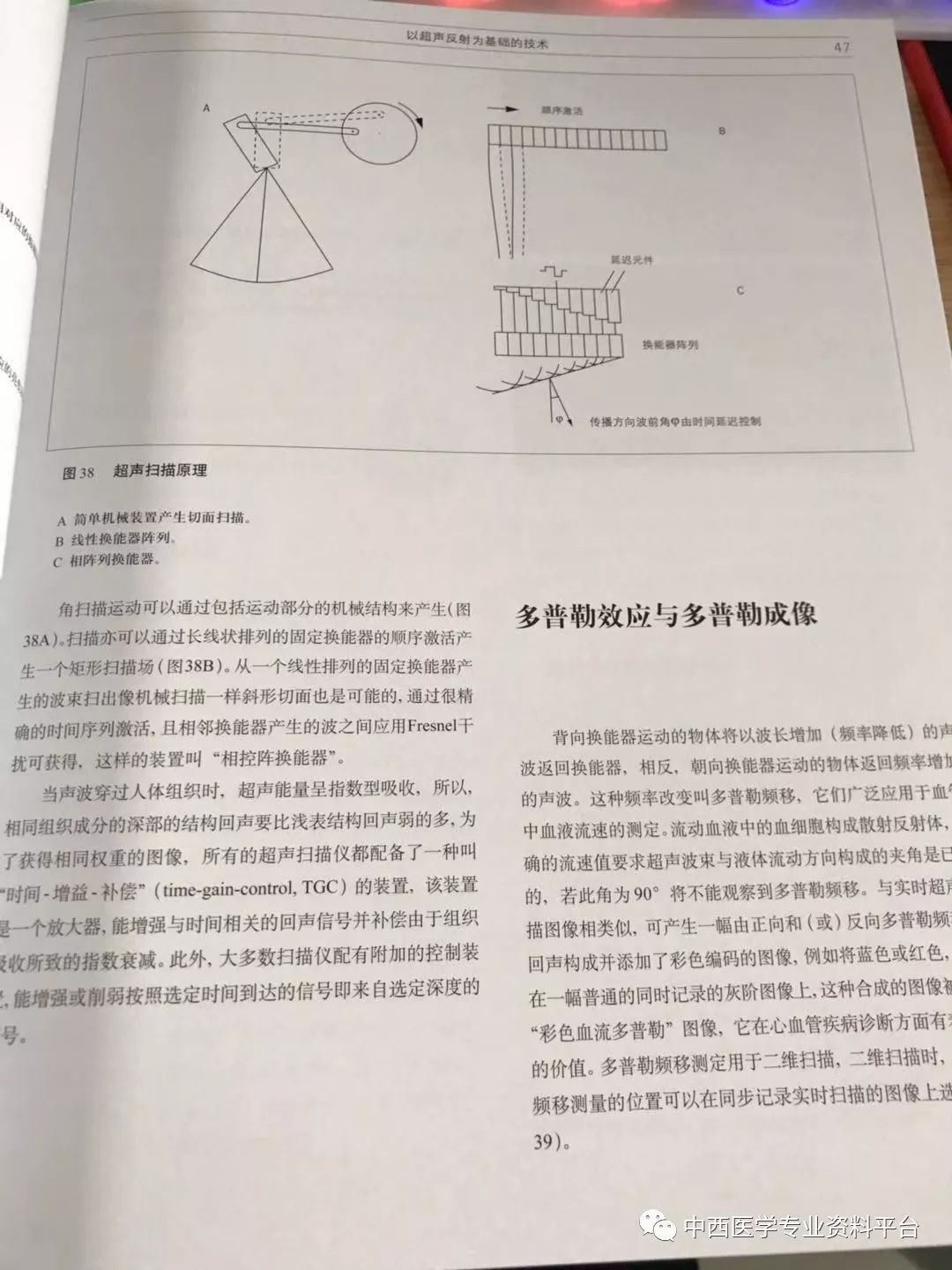 书籍推荐丨正版书籍《影像解剖学》