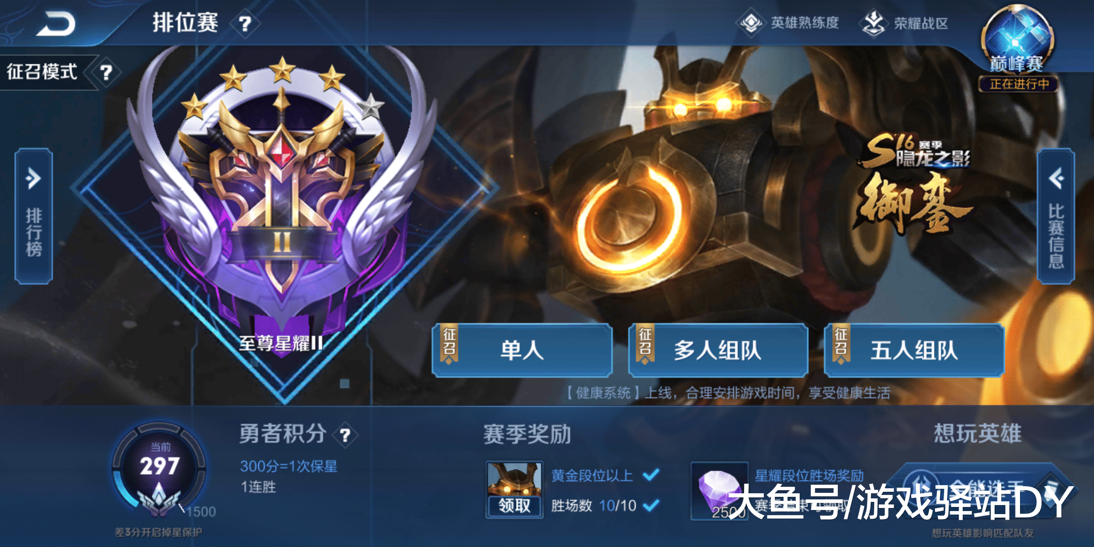 王者新赛季什么时候开始?s28