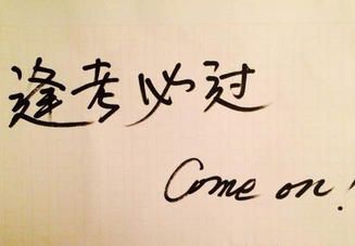 时间很长却觉得很短的经历 a9d6e6f30a984af6ad7cefba291935e8.png
