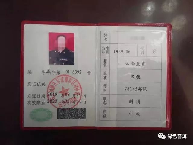小磨高速交警查获一名涉嫌使用人民解放军军官证的嫌疑人
