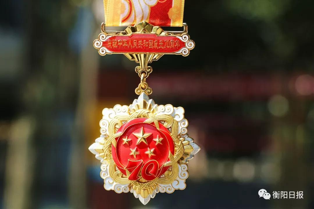 衡阳54人获中共中央,国务院,中央军委颁发的纪念