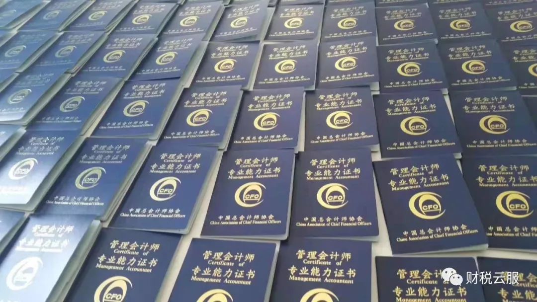 管理会计--国家财政部连续4年发文推广！明确表示到 2020 年培养3万名管理会计师