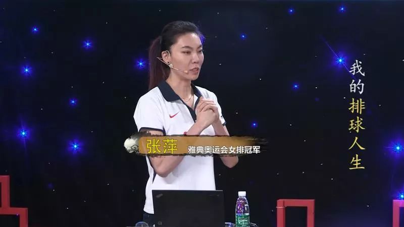 电视预告丨张萍我的排球人生