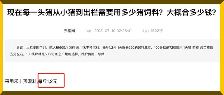 家教智慧博览@比猪饲料成本低，比毒品利润高：毁掉一个孩子，只要5毛钱！