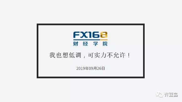 许亚鑫0927:我也想低调,可实力不允许!