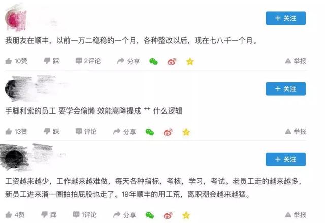 顺丰每月多花2000多万为快递小哥增收，为什么基