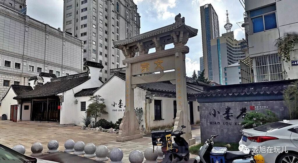 无锡游学之小娄巷