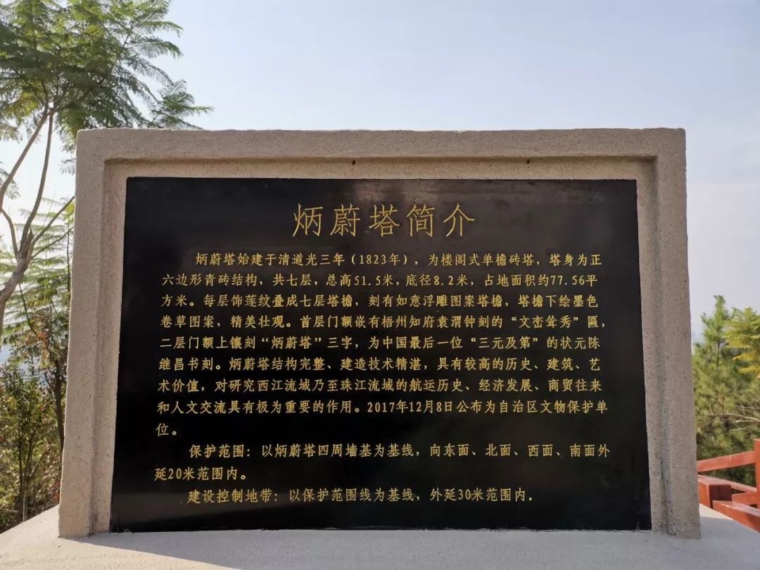 全桂寿到龙圩区调研炳蔚塔及周边景观提升工作