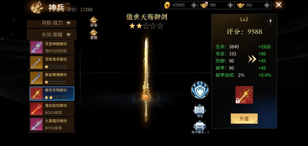随心铁杆兵介绍 c10d38f5ad8f4512bd382edcac50b230.jpeg
